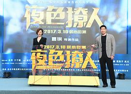 夜色撩人 圖5