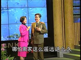 1993年中央電視臺(tái)春節(jié)聯(lián)歡晚會(huì) 圖2