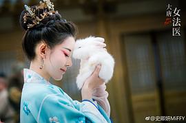 大唐女法醫(yī) 圖7