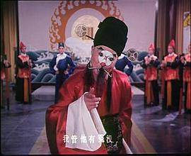 1980版马兰主演的李天保取亲 图9