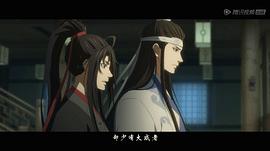 魔道祖师第三季动漫观看 图1