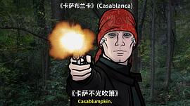 間諜亞契 第二季 圖5