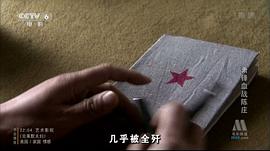 蕭鋒血戰(zhàn)陳莊 圖2