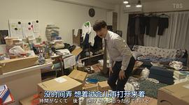 我的家政夫渚先生 圖1