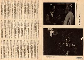 1976版流星蝴蝶剑演员表 图2