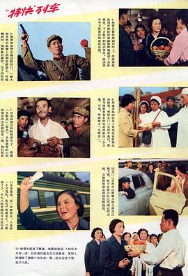火車速度的分類 圖1
