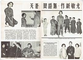 無語問蒼天 圖3