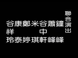 天降艳福不是福 图2