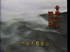 風林火山 圖1