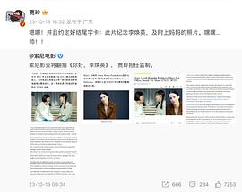 你好李煥英簡介 圖1