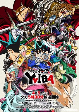 真･武士传 剑勇传说 图4