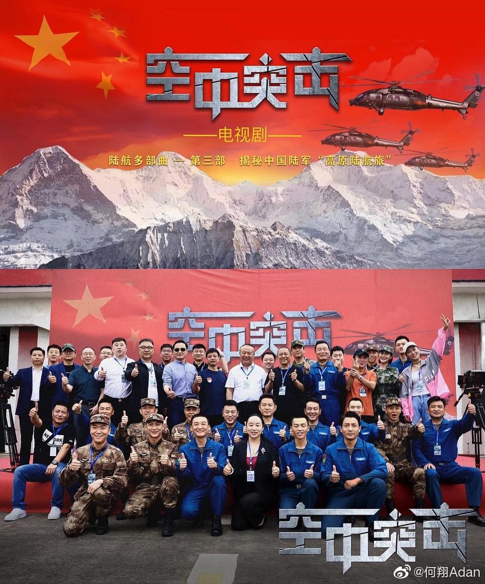 空中突擊