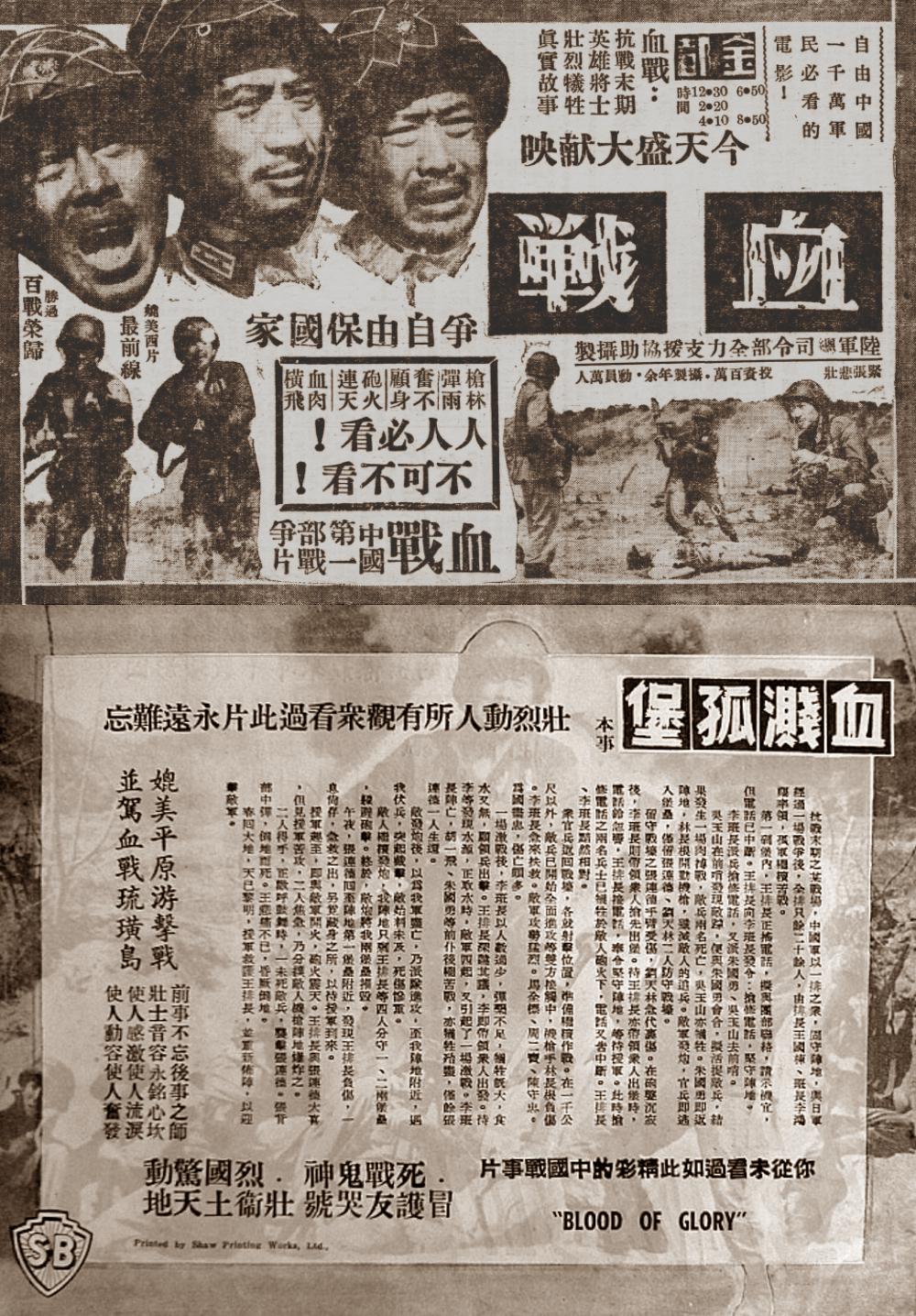 血戰(zhàn)