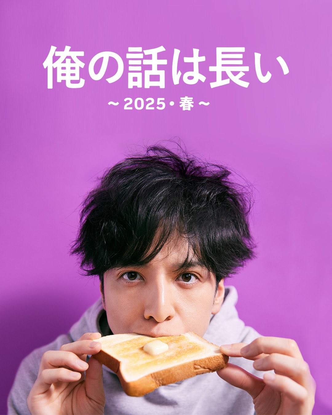 我的事說(shuō)來(lái)話長(zhǎng)～2025?春～