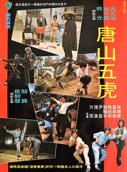 1977版梁小龙精武门连续剧