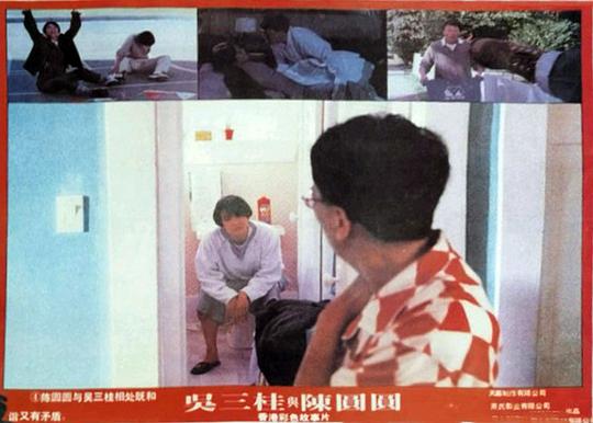 1992版吴三桂大传
