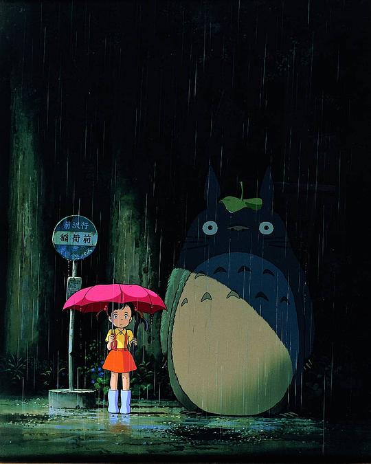 宫崎骏动漫电影免费观看