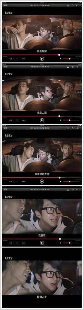 率性生活之末日逆襲 圖4