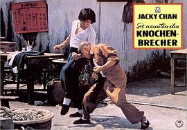 醉拳1粵語完整版免費(fèi)觀看 圖2