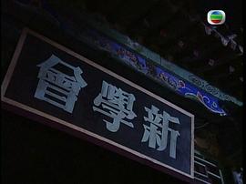 电视剧南龙北凤高清免费播放 图9
