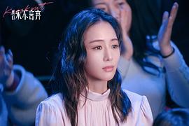 我們永不言棄自在 圖7