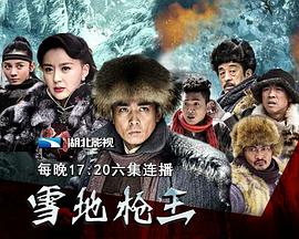 保剑锋女特警电视剧 图5