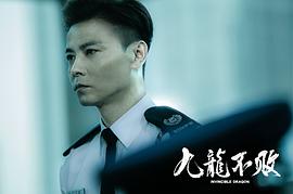 九龍不敗 圖9