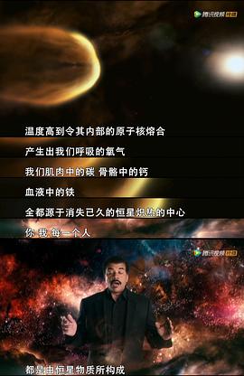 宇宙时空之旅中文版 图1