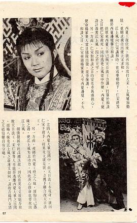 1992版金蛇郎君电视剧 图2