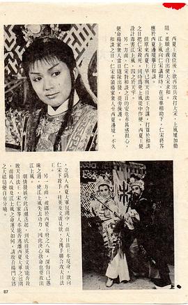 楊門女將 圖5
