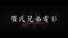 蛇王 圖6