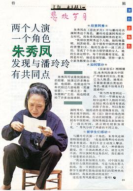 悲歡歲月 圖5