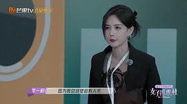 女子推理社第二季叫什么名字 图4