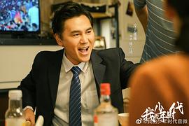 我的少年时代 图8