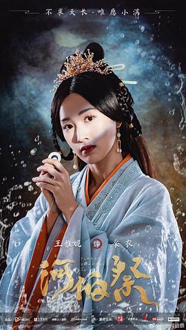 河伯祭 圖2