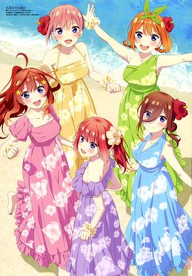 五等分的新娘＊ 圖4