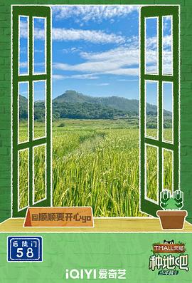 种地吧3 图10