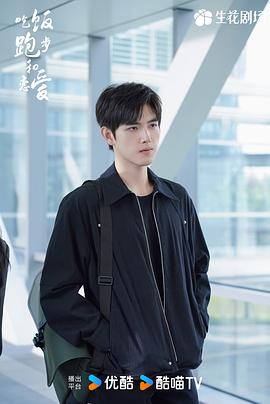 吃饭跑步和恋爱 图10