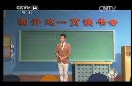 翻開這一頁 圖2