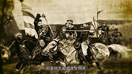 北洋海軍興亡史第6集 圖6
