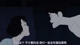 四疊半神話大系 圖8