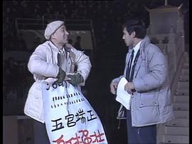 1985年中央電視臺春節(jié)聯(lián)歡晚會 圖6