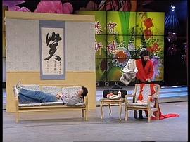 中央电视台1996年春节联欢晚会 图7