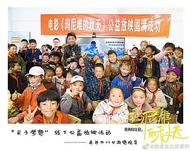 我來自北京之過年好 電影 圖10