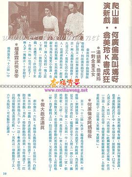 1982十三太保电视剧国语下载 图9