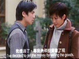 古惑天堂 圖6