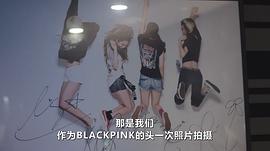 BLACKPINK：照亮天空 图7