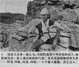 亂世英雄亂世情 圖8