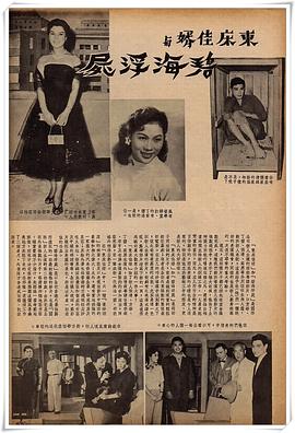 碧海浮尸 圖2