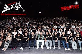 三叉戟電影在線播放免費觀看 圖5